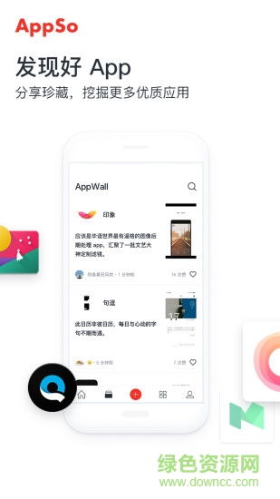 AppSo 探索優(yōu)質(zhì)應用軟件服務的指南